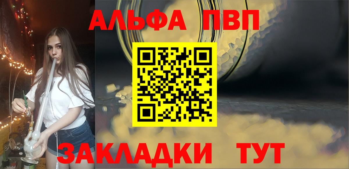 купить наркотик  Вход с VPN  APVP СК  A-PVP мука  Лосино-Петровский  Alfa_PVP СК КРИС 