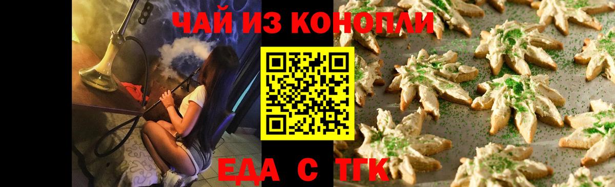 Лосино-Петровский  Cannafood конопля  Вход с VPN 