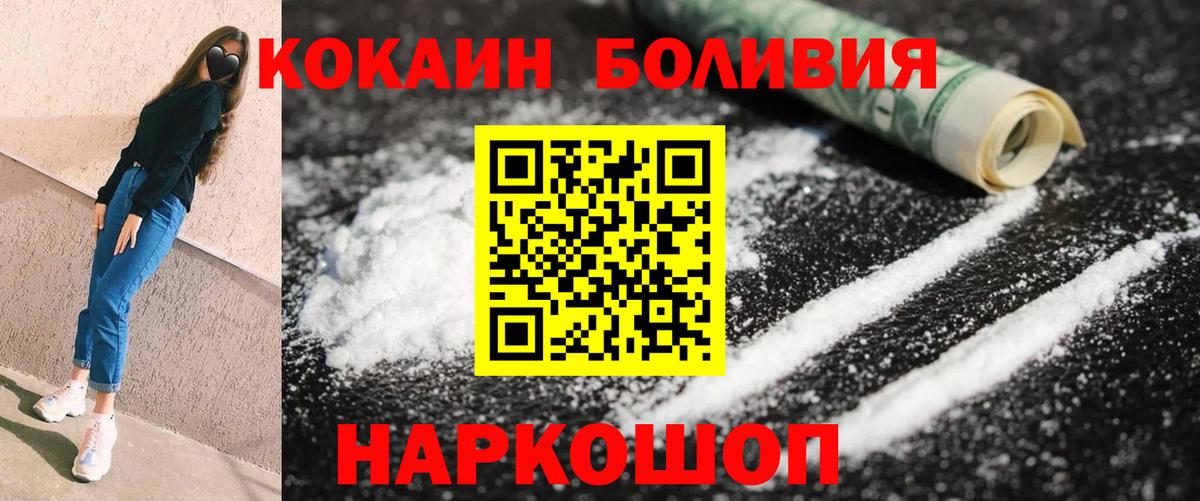 COCAIN VHQ Лосино-Петровский