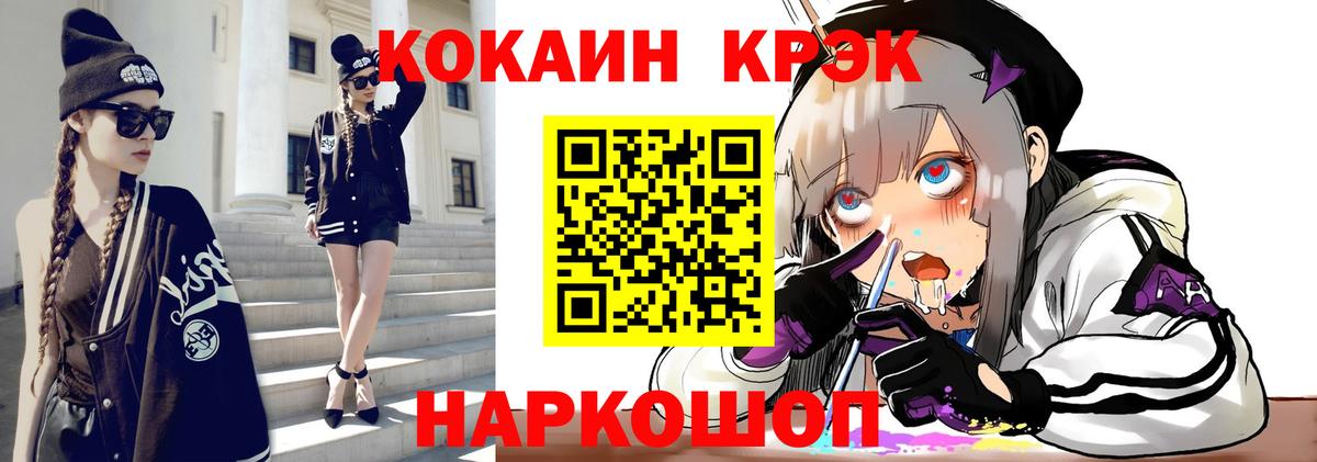 КОКАИН Columbia  Вход с VPN  COCAIN 97%  Лосино-Петровский 