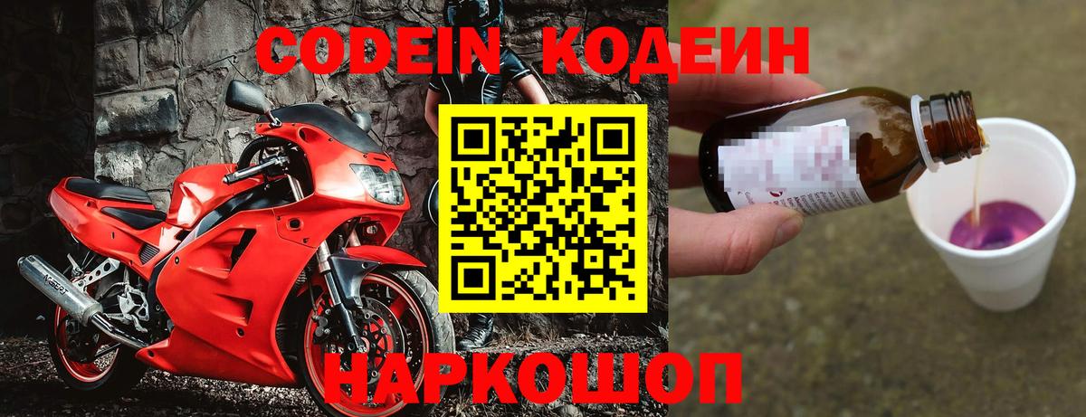 ГАШ  ГАШ  Вход с VPN  Вейп ТГК  Codein  NBOMe  Лосино-Петровский  Мефедрон   КОКАИН 