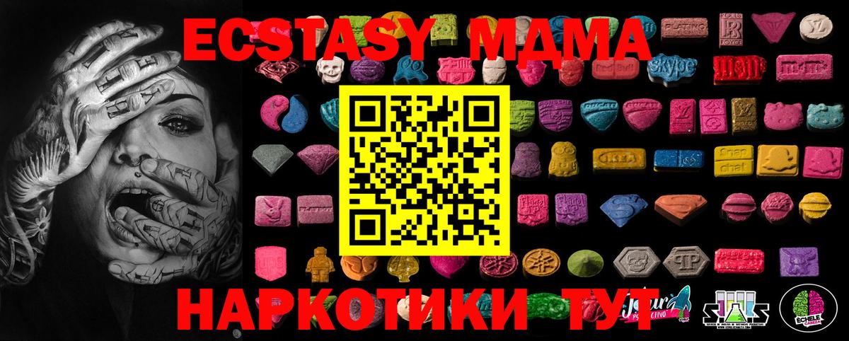 Лосино-Петровский  Экстази 250 мг  Вход с VPN  ЭКСТАЗИ 300 mg 