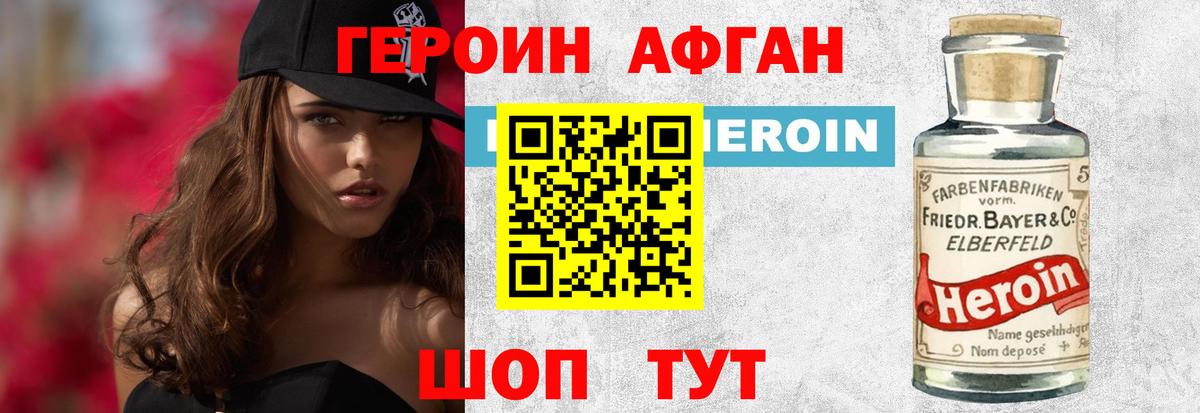 ГЕРОИН хмурый  Вход с VPN  Героин  Лосино-Петровский 