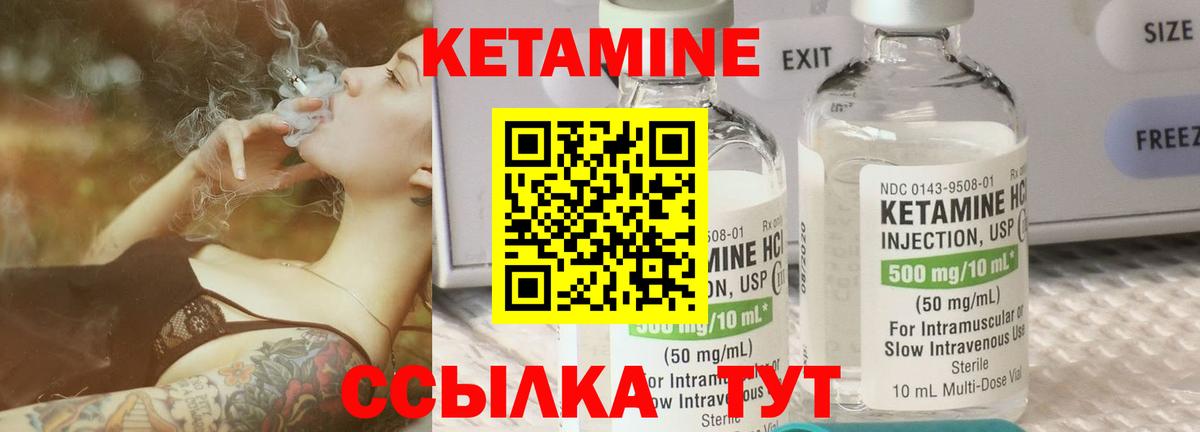 КЕТАМИН ketamine Лосино-Петровский