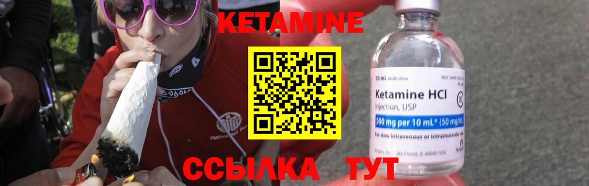Кетамин VHQ  Вход с VPN  маркетплейс клад  Лосино-Петровский 