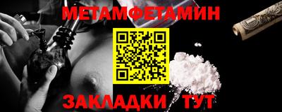 мет Ипатово