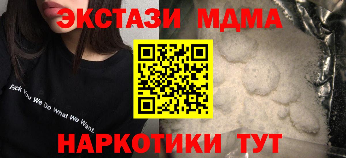 MDMA crystal  Вход с VPN  Лосино-Петровский  МДМА  МДМА crystal 