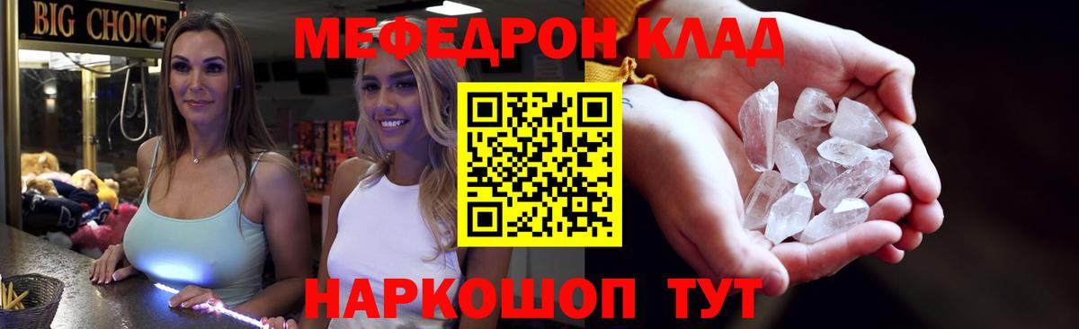 Мефедрон  Вход с VPN  Мефедрон  Лосино-Петровский  МЕФ кристаллы  МЕФ мяу мяу 