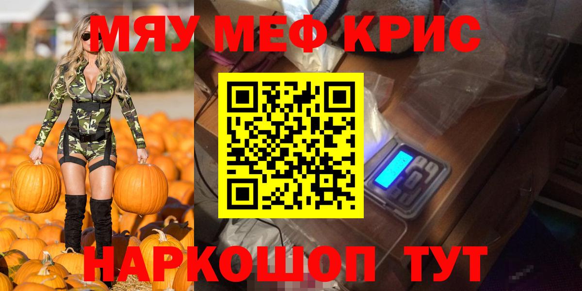 Меф мяу мяу кристаллы Лосино-Петровский