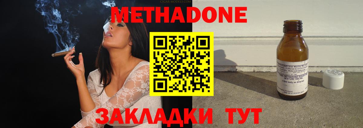 Метадон мёд Лосино-Петровский