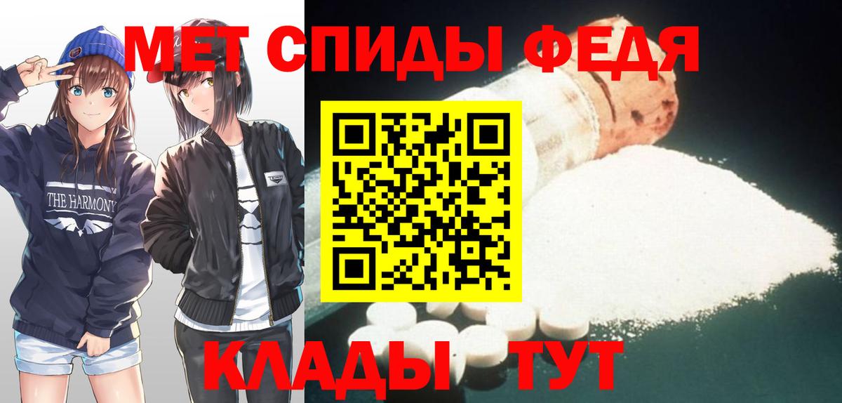 МЕТАМФЕТАМИН Декстрометамфетамин 99.9%  Вход с VPN  Лосино-Петровский 
