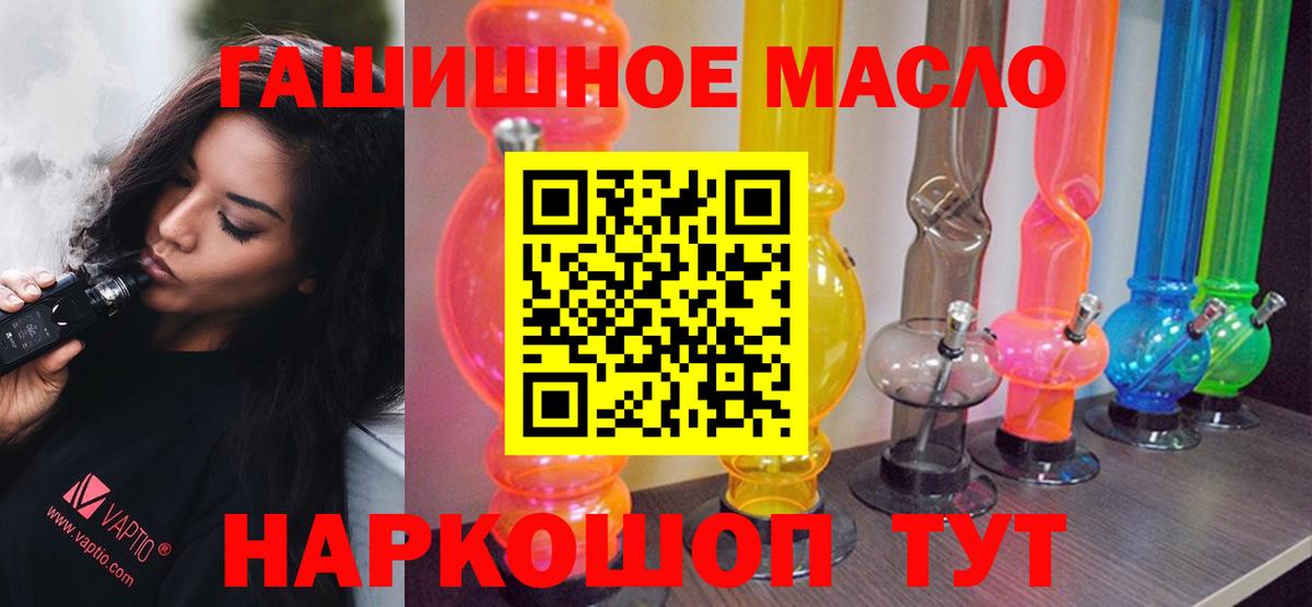 Дистиллят ТГК THC oil Лосино-Петровский