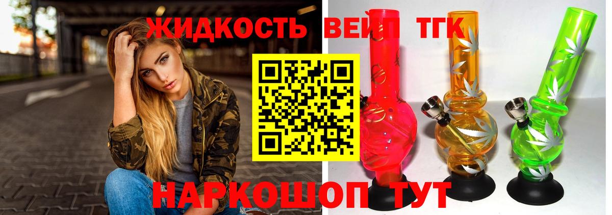Лосино-Петровский  Дистиллят ТГК THC oil  Вход с VPN 